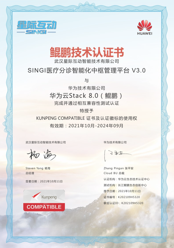 醫療分診導引系統,醫院排隊叫號系統,微信預約系統.png