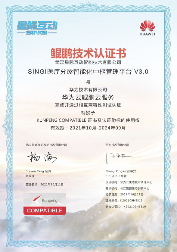 醫生排班系統,窗口取藥系統,星際互動.png