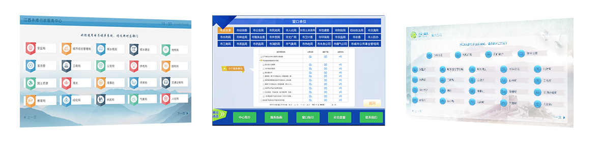 星際互動(dòng)政務(wù)中心電子范例系統(tǒng)應(yīng)用 提高辦事效率