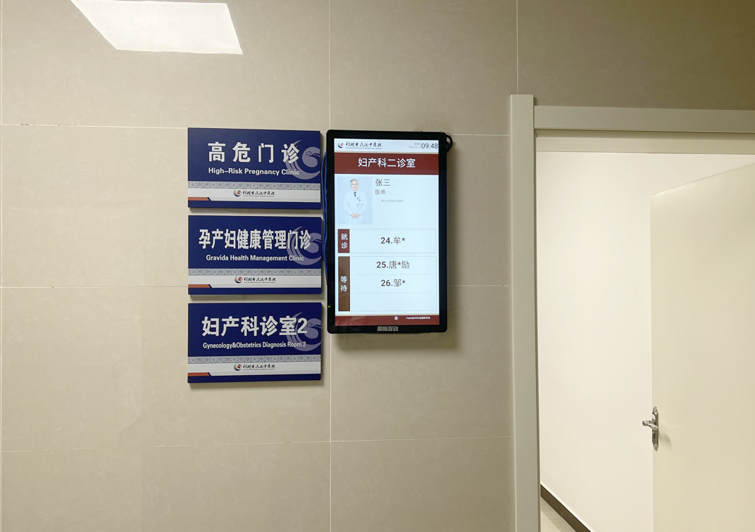 醫(yī)療分診導(dǎo)引系統(tǒng),排隊叫號系統(tǒng),星際互動.jpg