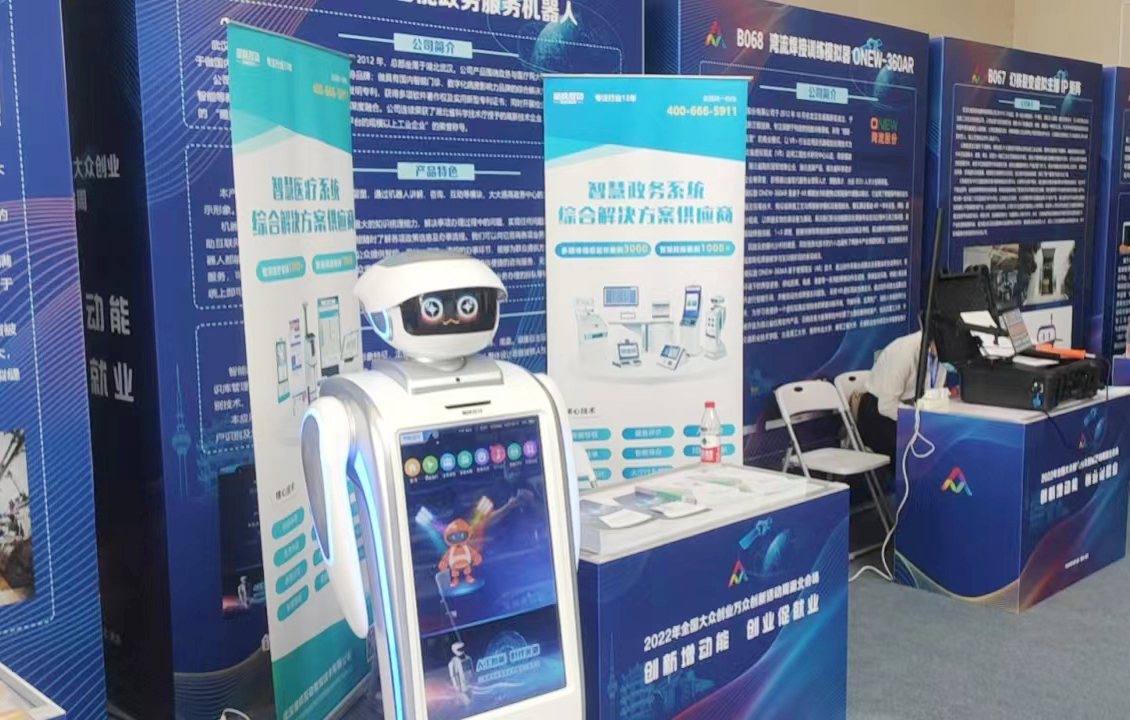 政務(wù)智能機器人,AI語音交互系統(tǒng),機器人.jpg