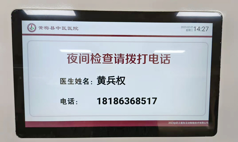 醫(yī)療分診導引系統(tǒng),窗口排隊叫號系統(tǒng),智能導診系統(tǒng).jpg