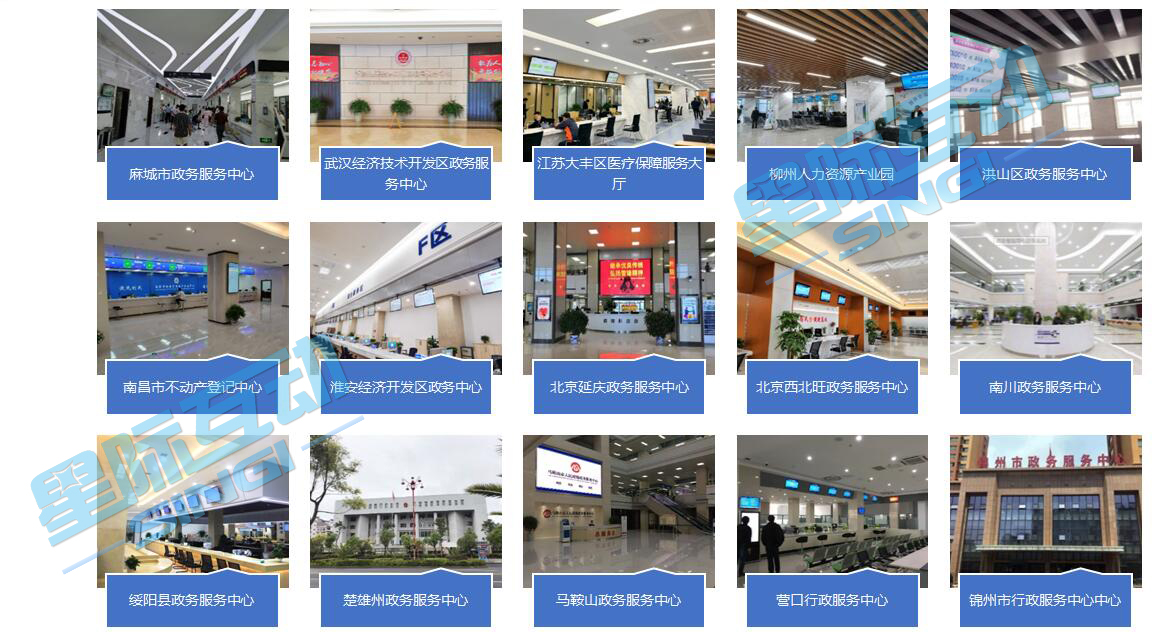 政務窗口智能化建設方案-窗口排隊叫號系統-窗口智能導引系統