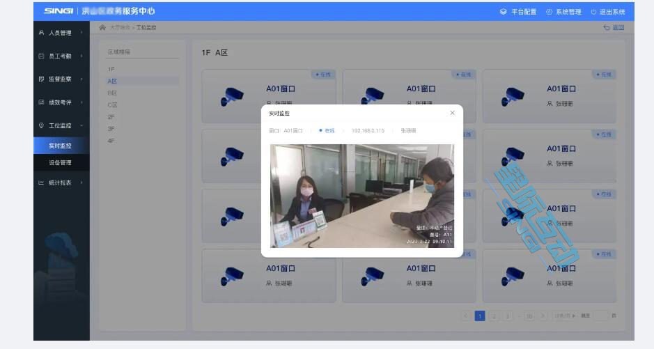 星際互動智慧大廳信息化解決方案，星際互動政務大廳電子監(jiān)察系統(tǒng)