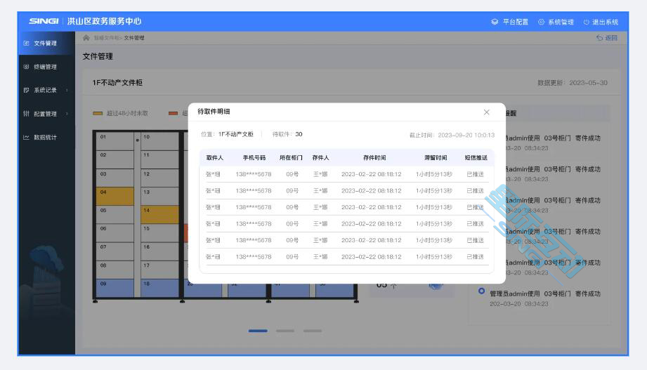 政務(wù)大廳智慧大廳信息化解決方案，政務(wù)辦事大廳智能管理系統(tǒng)平臺(tái)建設(shè)方案
