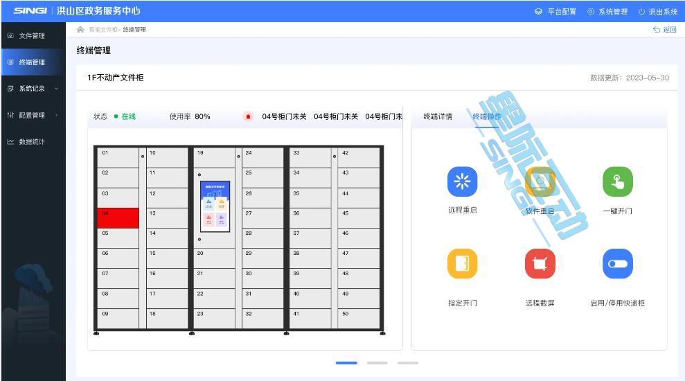 “八大系統(tǒng)”上線智慧政務(wù)大廳-打造智能辦事新體驗