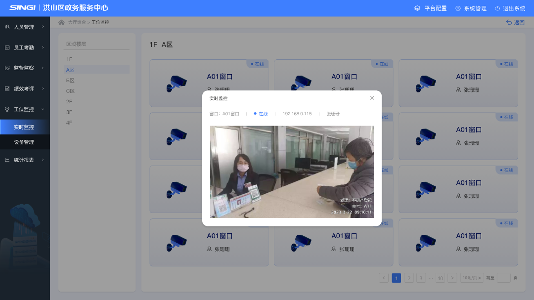 視頻幫辦系統.png