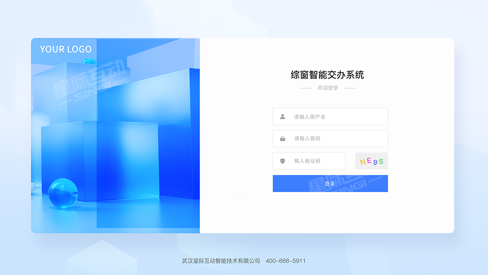 綜窗受理系統(tǒng),一窗受理系統(tǒng),大廳解決方案.png