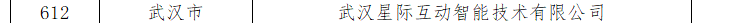 星際互動.png