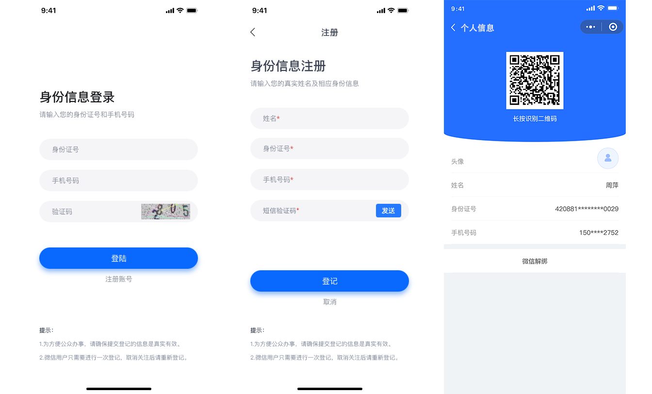 “智能辦” “一次辦”星際互動智慧政務解決方案實現政務服務“零跑腿”
