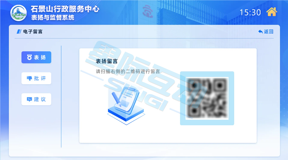 石景山區(qū)政務(wù)服務(wù)中心—為進(jìn)一步提升政務(wù)服務(wù)水平，優(yōu)化群眾辦事體驗，石景山區(qū)政務(wù)服務(wù)中心近日正式上線了星際互動多項政務(wù)智能化服務(wù)系統(tǒng)，包括電子表揚監(jiān)督系統(tǒng)、智能填單系統(tǒng)、觸摸查詢系統(tǒng)、會議室預(yù)約系統(tǒng)和智能存儲文件柜。這些系統(tǒng)的部署標(biāo)志著石景山區(qū)政務(wù)服務(wù)中心在數(shù)字化轉(zhuǎn)型和智能化服務(wù)方面邁出了重要一步，旨在通過技術(shù)創(chuàng)新提升服務(wù)效率，優(yōu)化群眾辦事體驗。